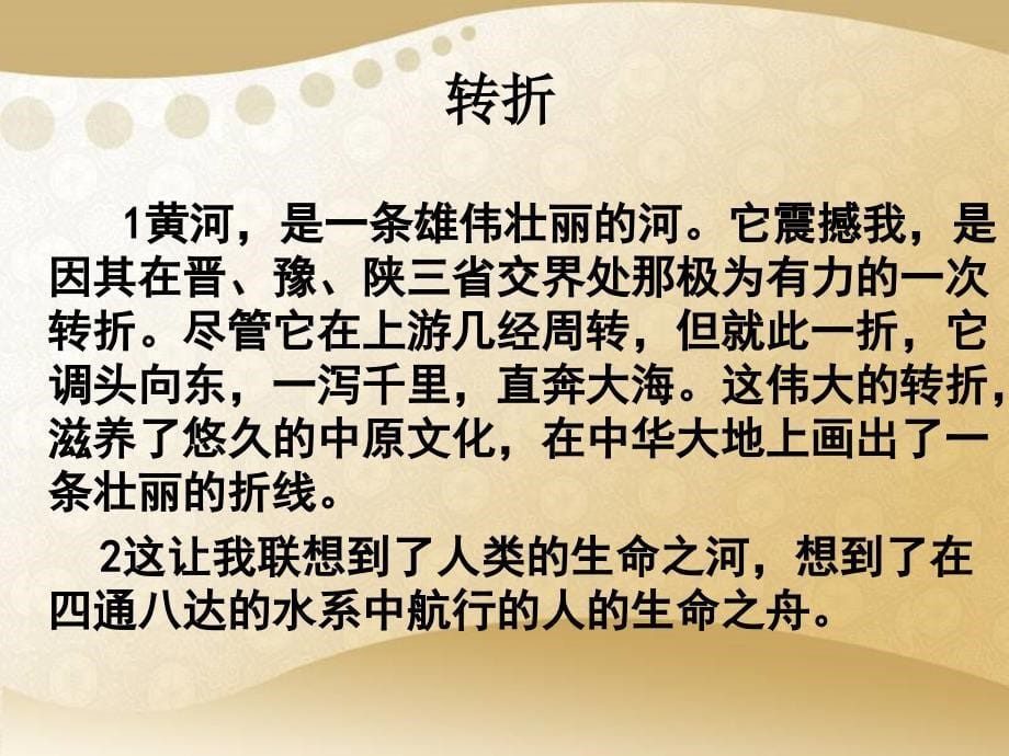 《学习纵向展开议论》通用课件_第5页