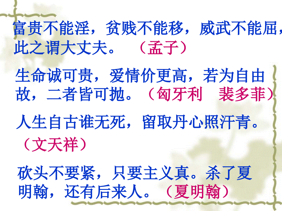 鱼我所欲也21_第3页