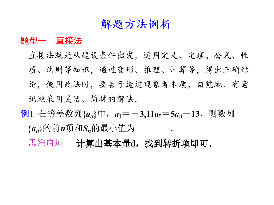 数学高考填空题支招_第4页