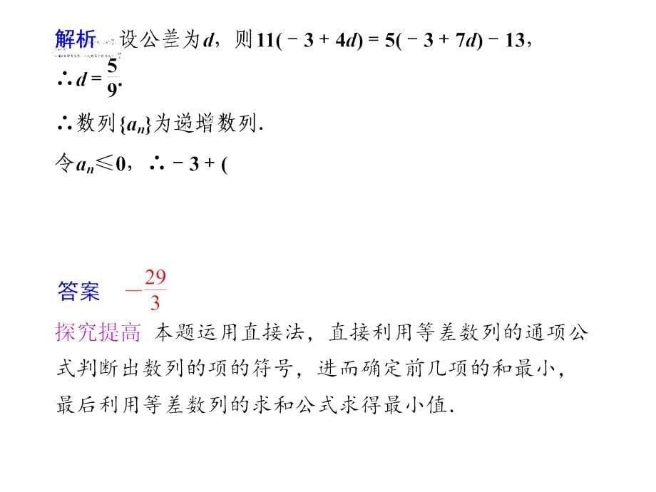 数学高考填空题支招_第5页