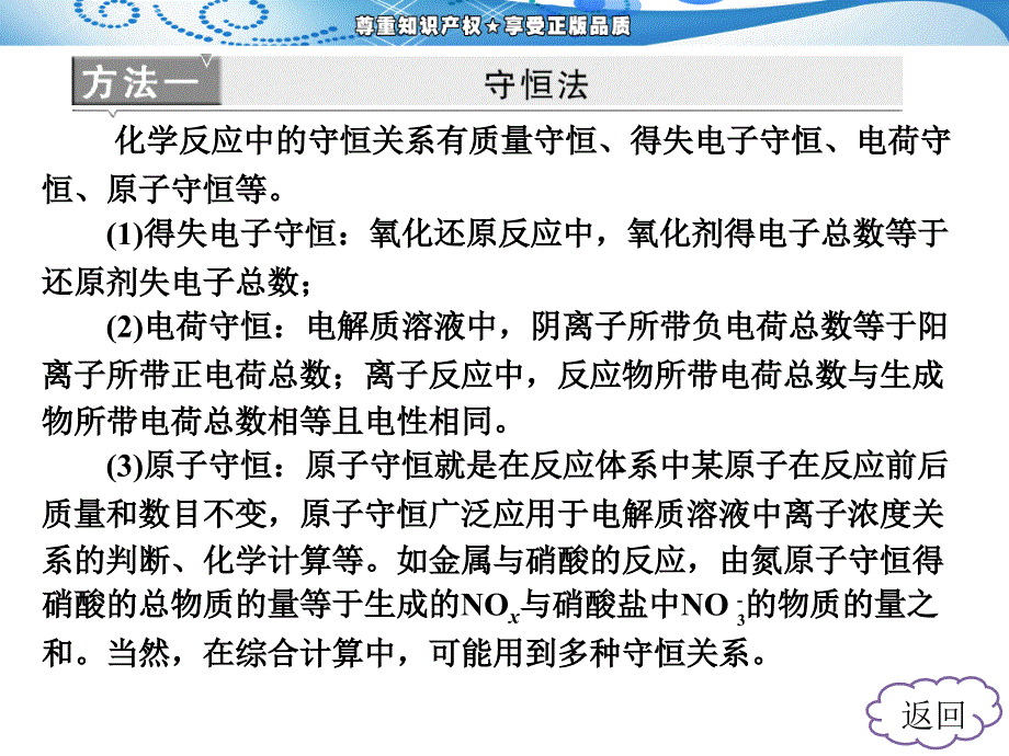 第二阶段二常用到的4种学科方法多得分_第4页