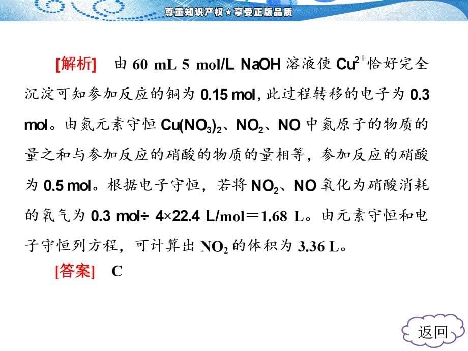 第二阶段二常用到的4种学科方法多得分_第5页