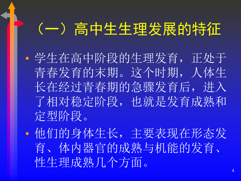 四川省凉山州教育科学研究所95_第4页