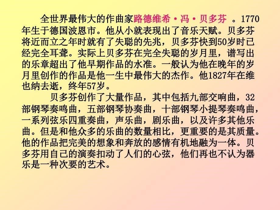 列宁为什么称赞托尔斯泰是俄国革命的镜子你知道托_第5页