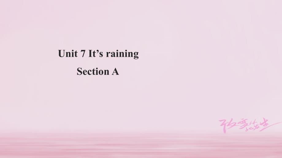 最新七年级英语下册Unit7ItsrainingSectionA课件新版人教新目标版新版人教新目标级下册英语课件_第1页