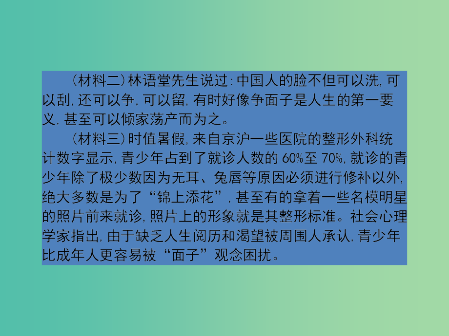 高考语文一轮复习 第二十一章 文言知识梳理课件.ppt_第2页