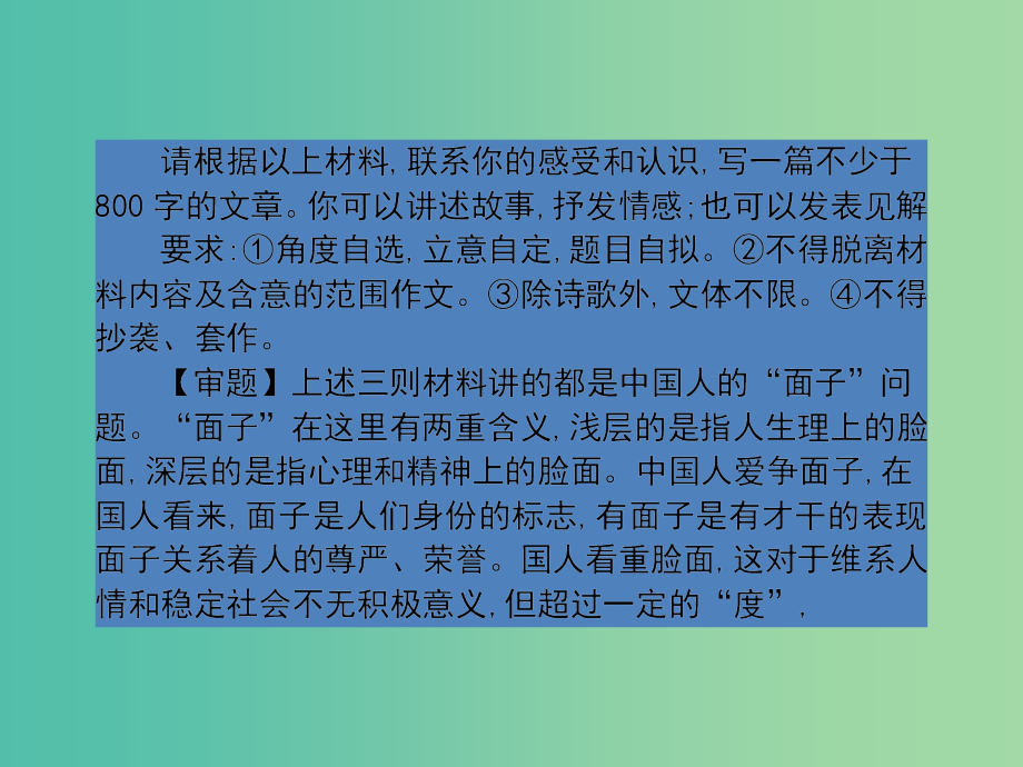 高考语文一轮复习 第二十一章 文言知识梳理课件.ppt_第3页