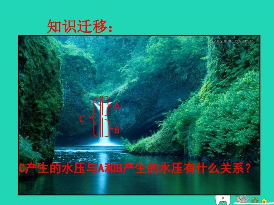 最新九年级物理上册13.6探究串并联电路中的电压课件新版粤教沪版新版粤教沪级上册物理课件_第5页