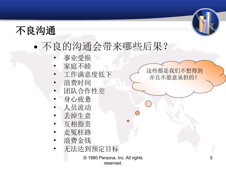 如何与政府高效沟通_第5页