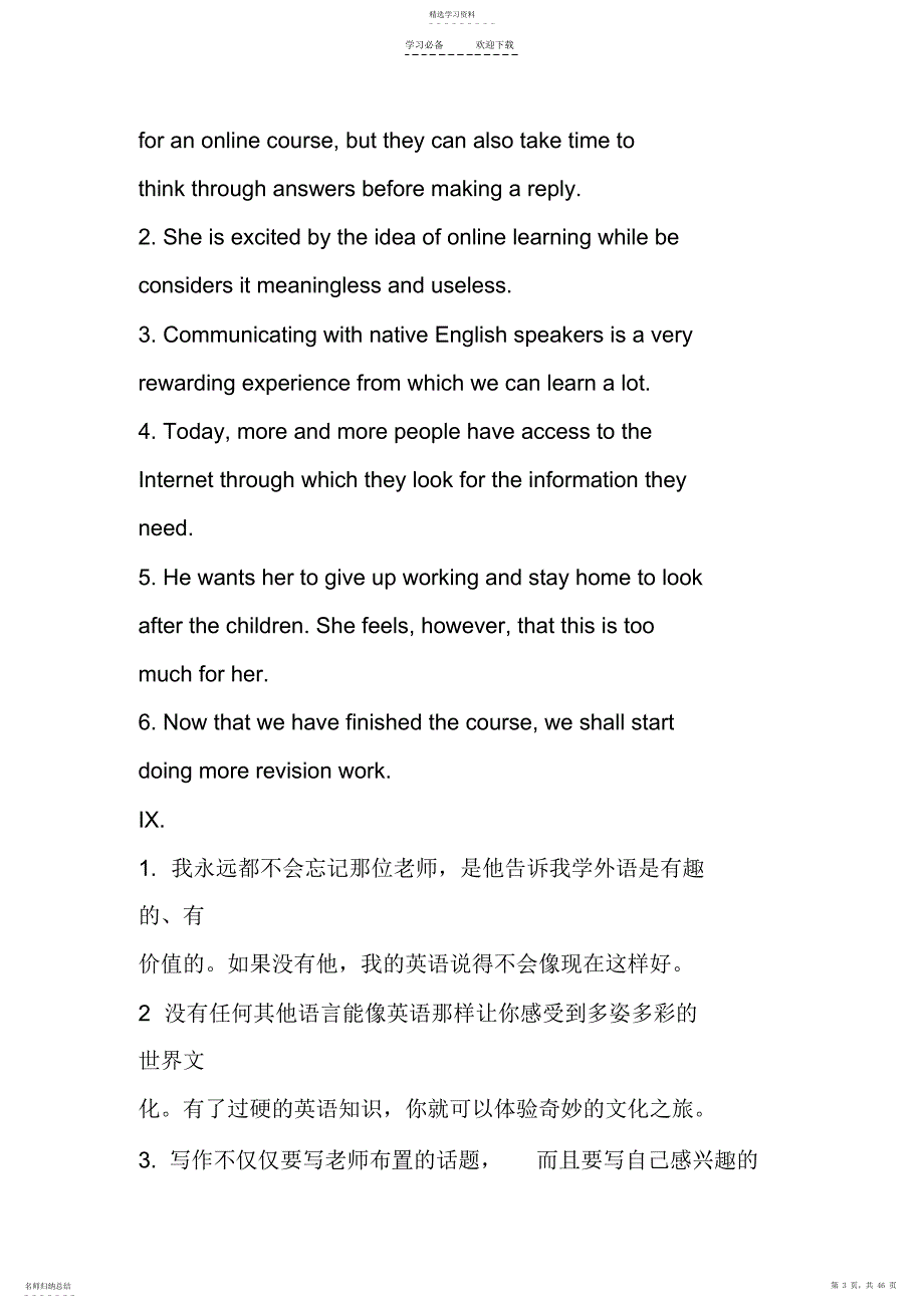 2022年第二版第一册答案_第3页