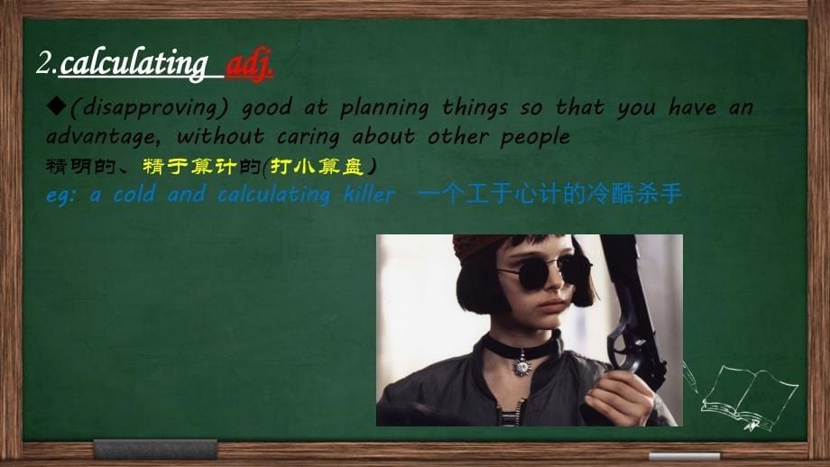 同义词辨析课件.ppt_第5页