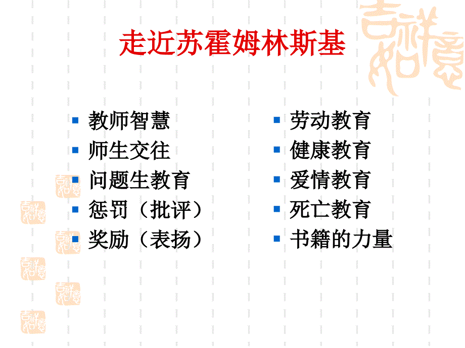 为了爱学生我做教师_第4页