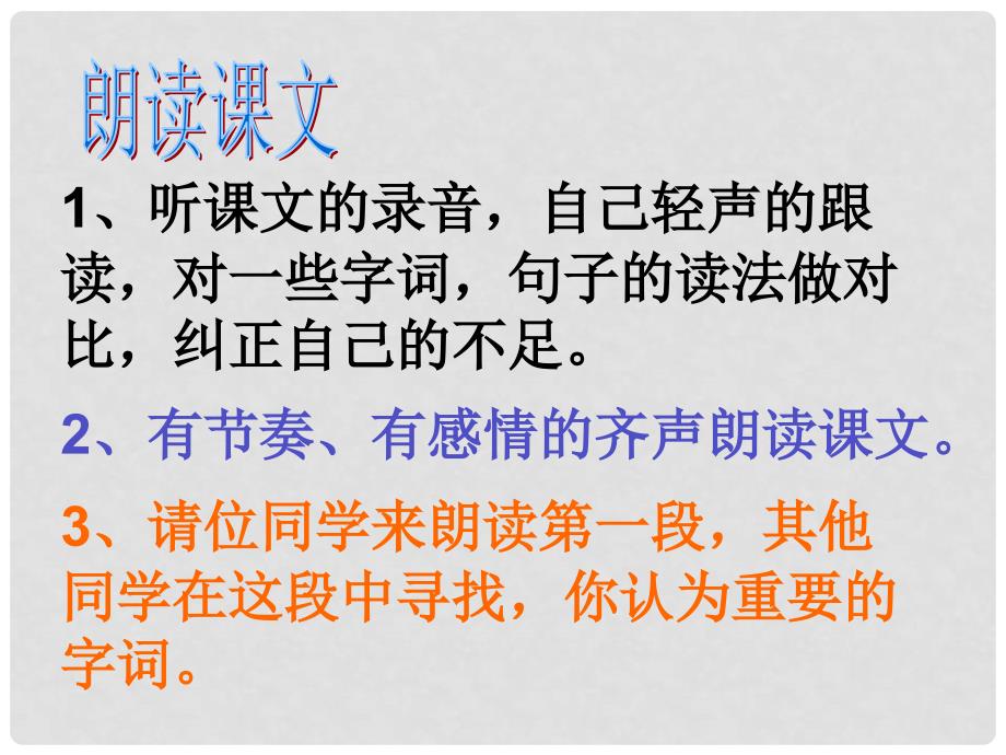 安徽省阜南县三塔中学七年级语文下册 伤仲永课件 新人教版_第3页