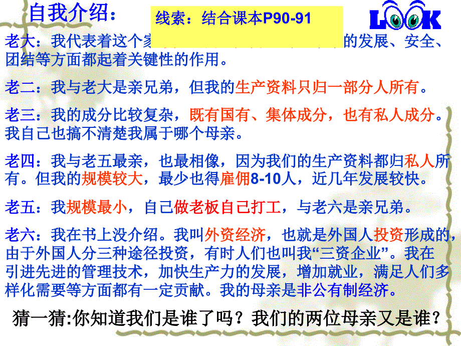 一框造福人民的经济制度_第4页