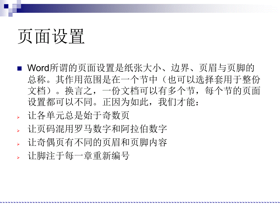 MathType长篇文档排版及数学公式排版.ppt_第3页