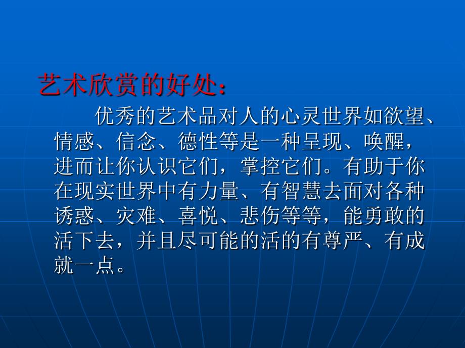 影像检查技术学课件：第二章 第四节数字X线检查技术（2011）_第2页