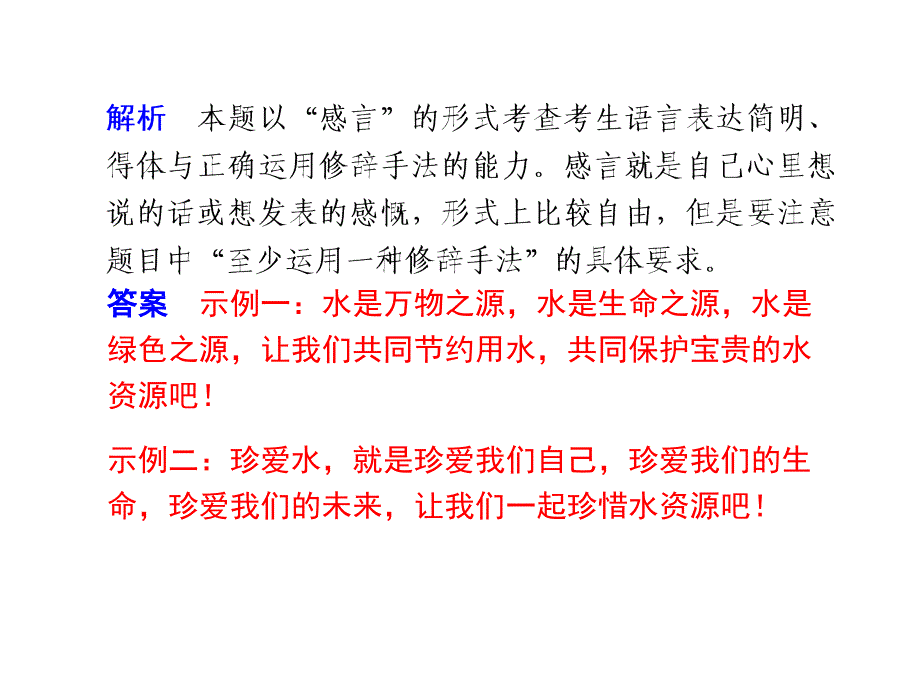 部分第一章专练七创新题.ppt_第3页