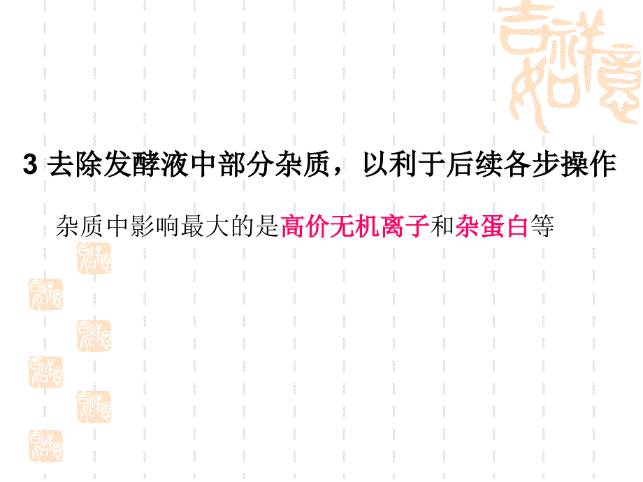 2细胞的分离和破碎_第3页