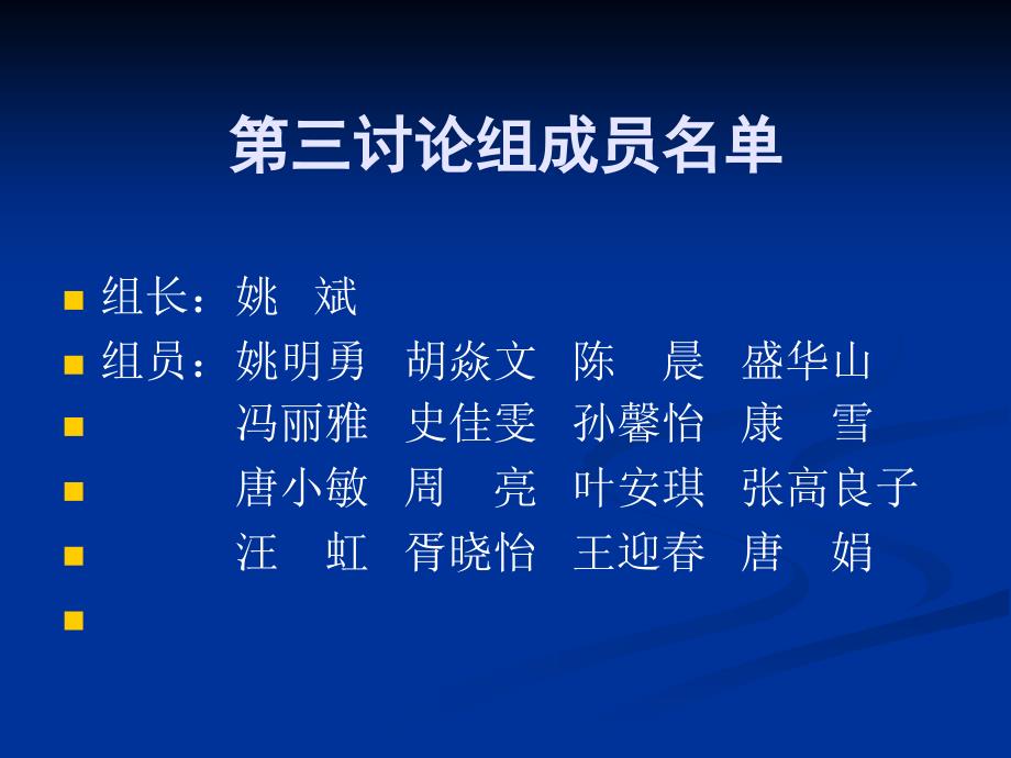 白酒类上市公司投资价值分析_第2页