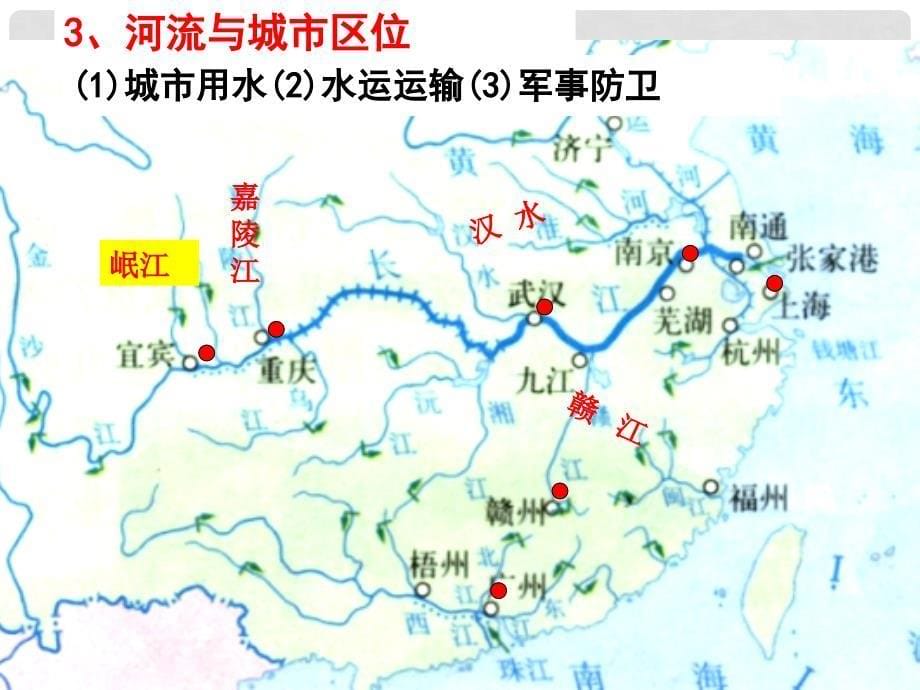 湖北省黄石市高中地理 第二章 城市与城市化 2.1 城市内部空间结构课件 新人教版必修2_第5页