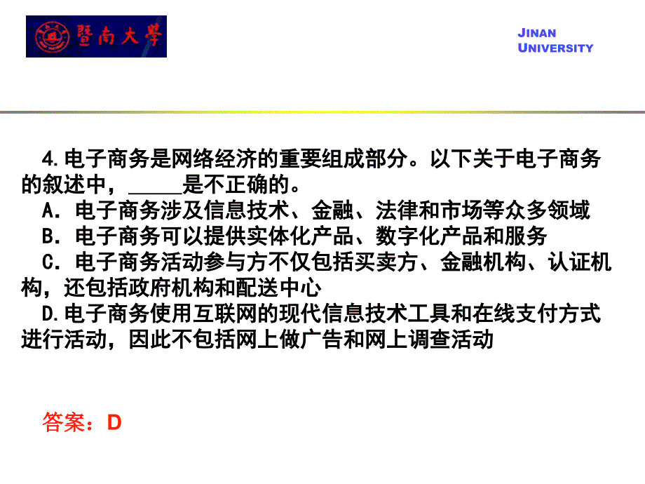 信息系统的生命周期大致可分成个阶段即系统规划阶段_第4页