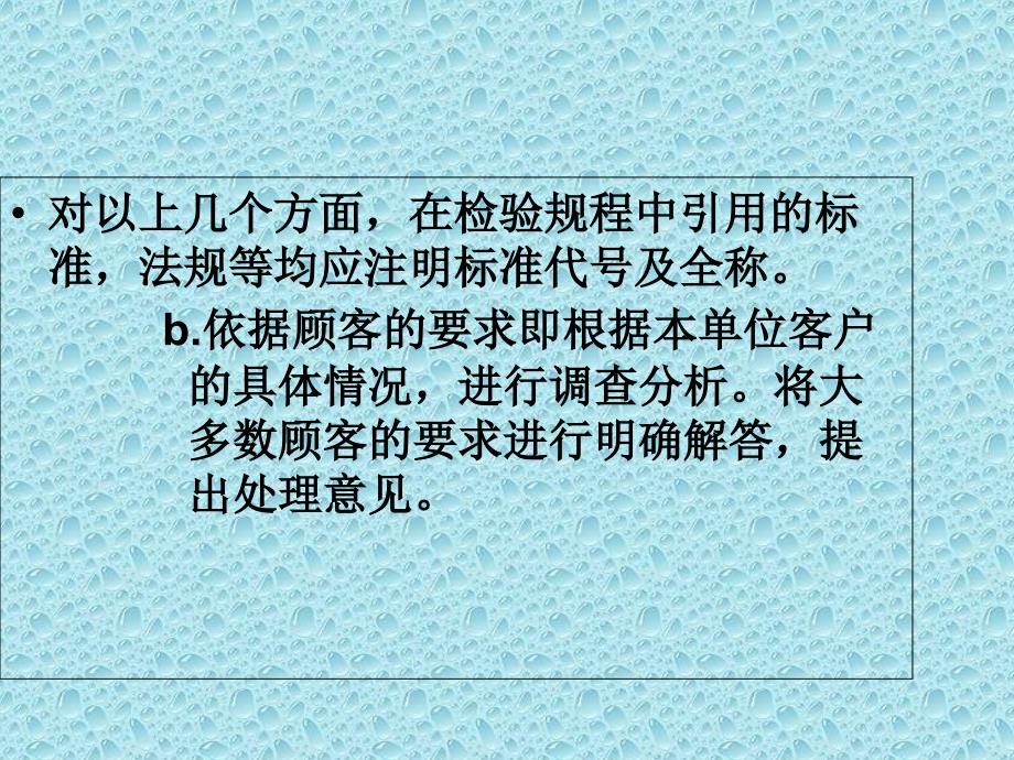 第八章----探伤工艺的编制_第4页