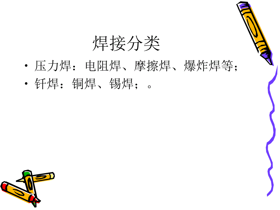 钢管焊接及力学性能_第3页