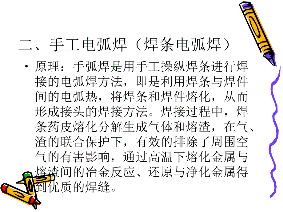 钢管焊接及力学性能_第4页