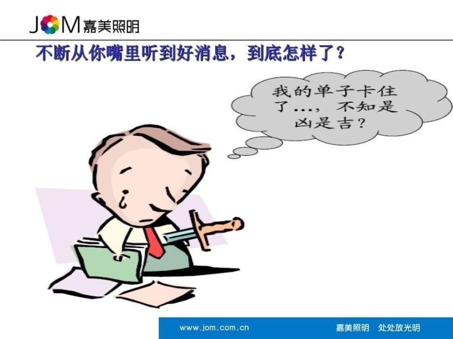 《工程团队建设》PPT课件.ppt_第5页