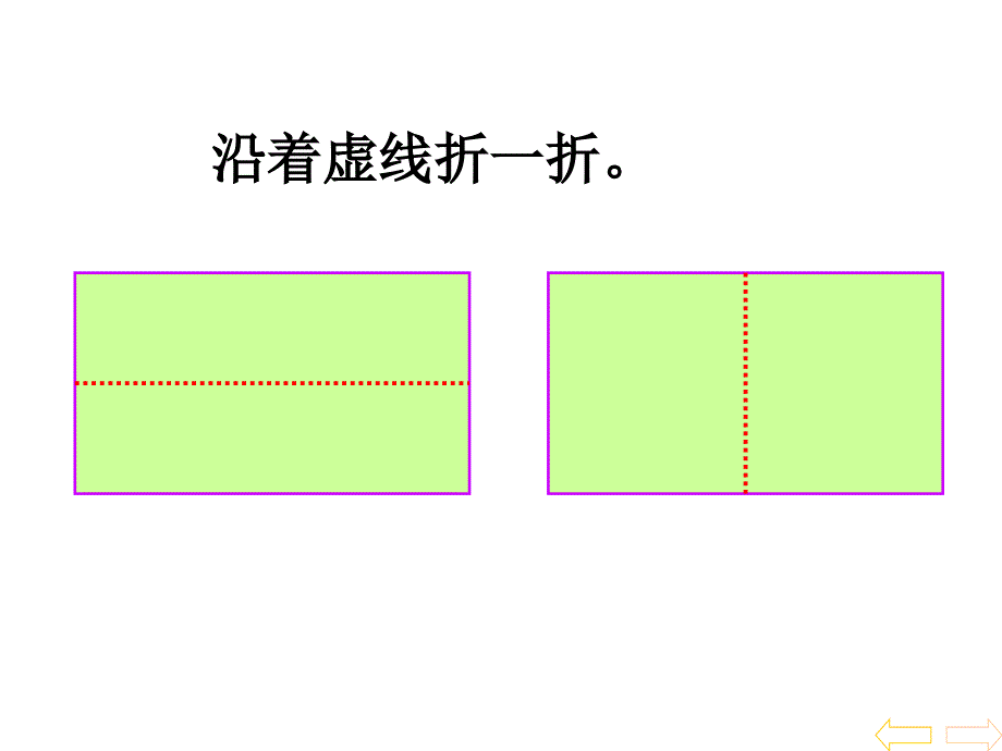 一年级数学图形的拼组_第3页