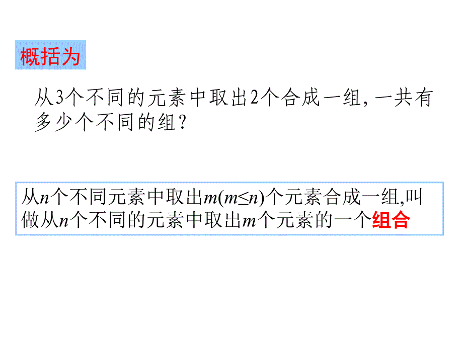 从甲乙丙三名同学中选两名同学担任正副班长共有多少_第3页