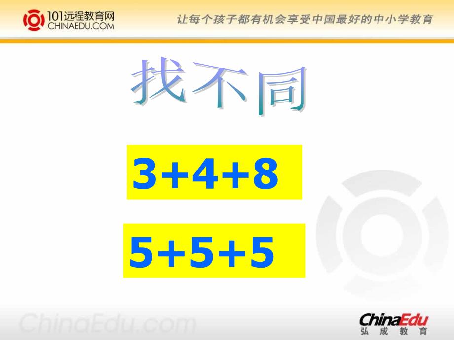 人教版小学二年级上册《乘法的初步认识》ppt课件3_第2页