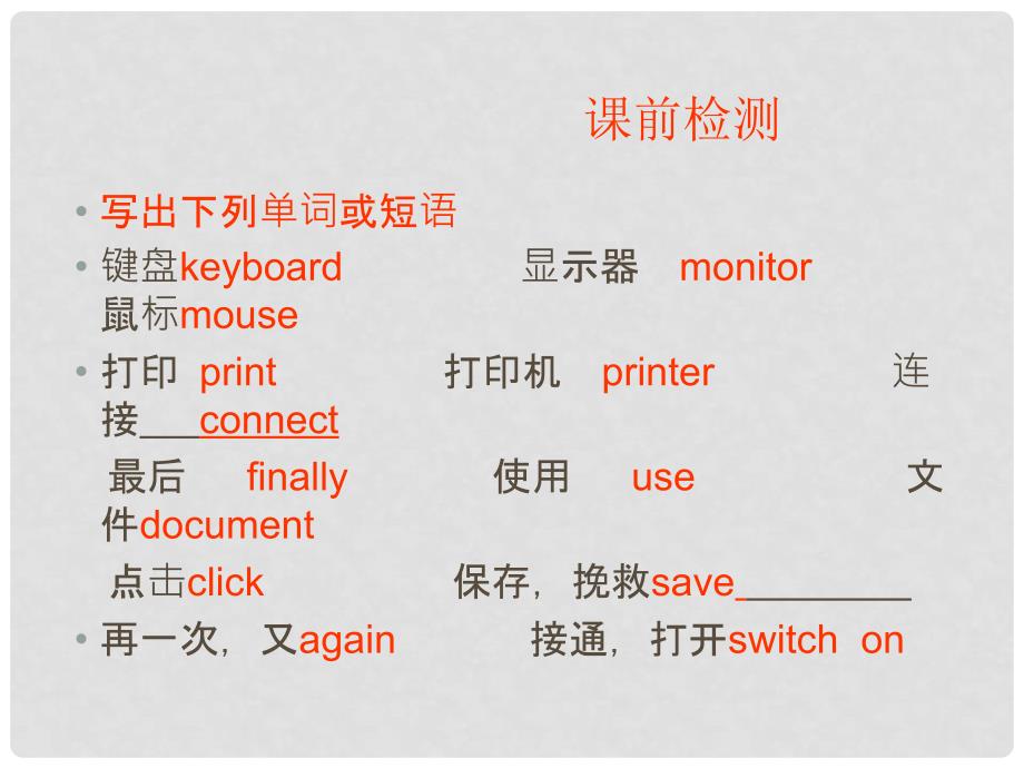 七年级英语上册 Module 10 Unit 1 How do I write my homework on the computer课件2 外研版_第4页