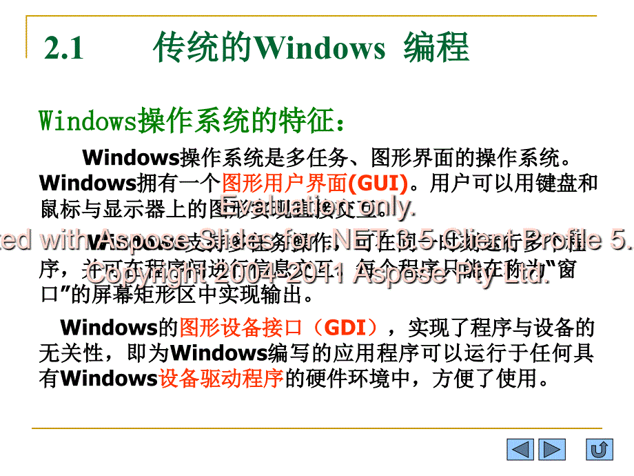 实践教程第二章第二版_第3页