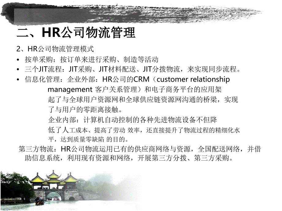 供应商网络优化_第4页