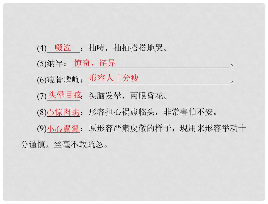 七年级语文上册 第一单元 2 走一步 再走一步配套课件 人教新课标版_第3页