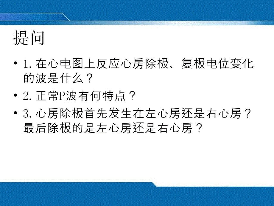 异常ECG修.ppt_第1页