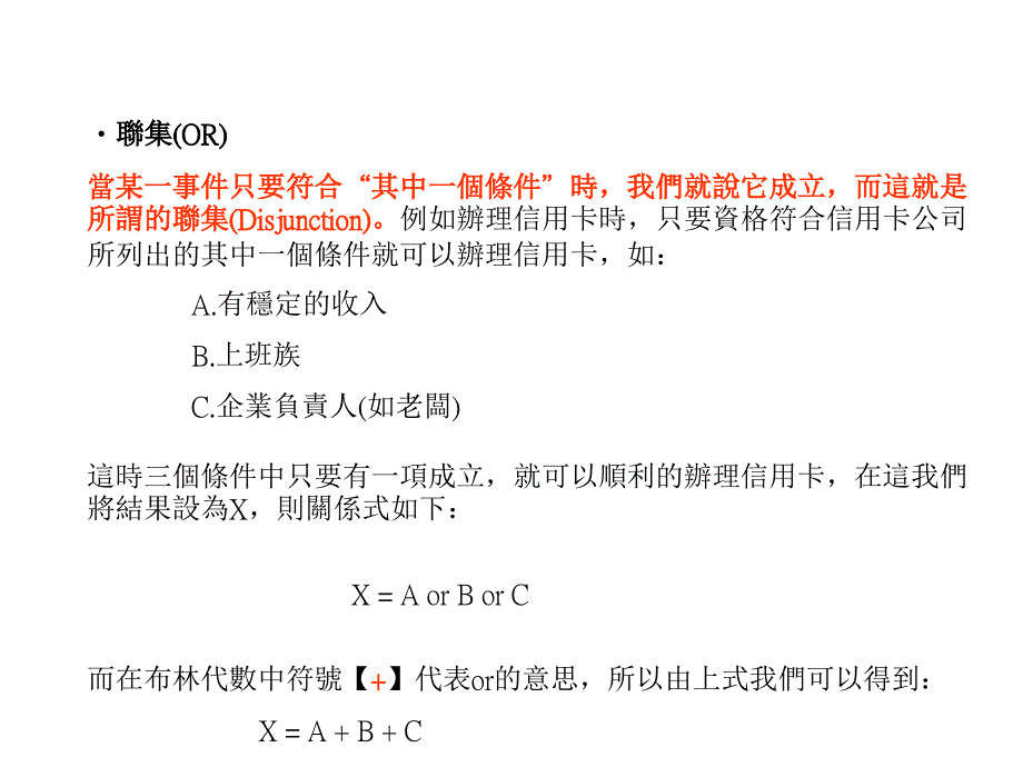 数位逻辑设计与电路_第4页