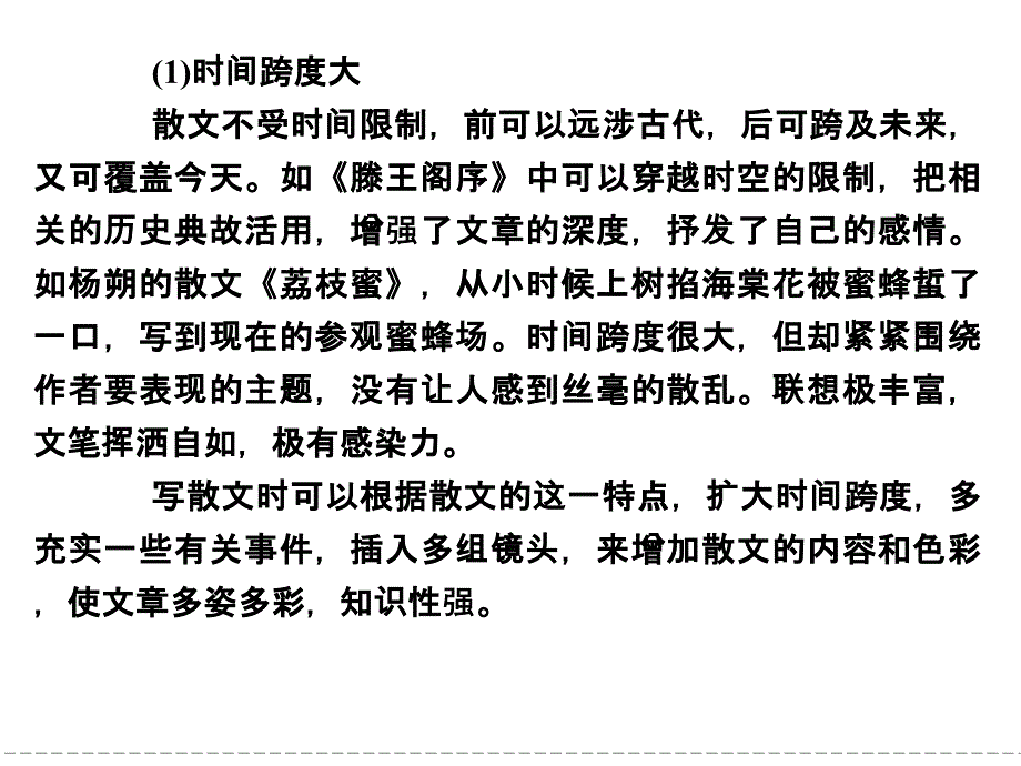 单元写作规划高一语文鲁人版必修五_第2页