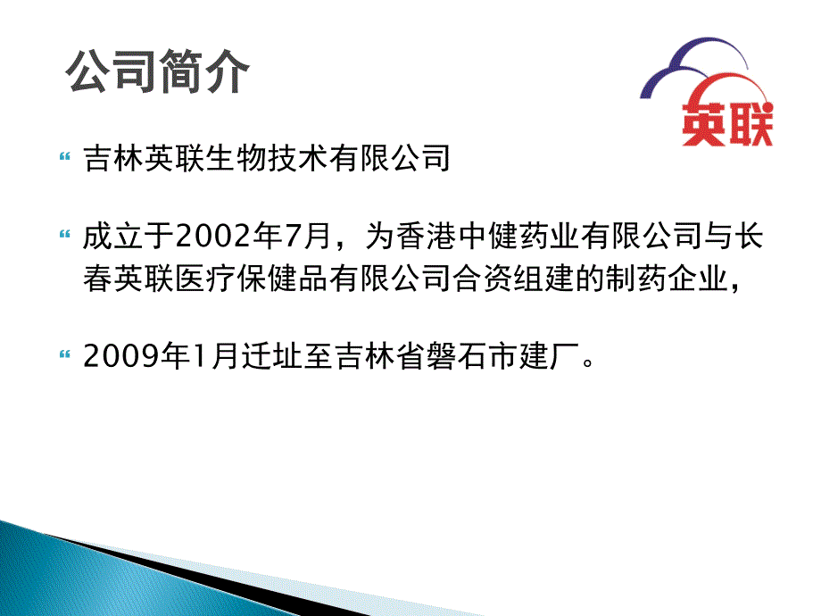 质量受权人与质量风险管理课件_第1页