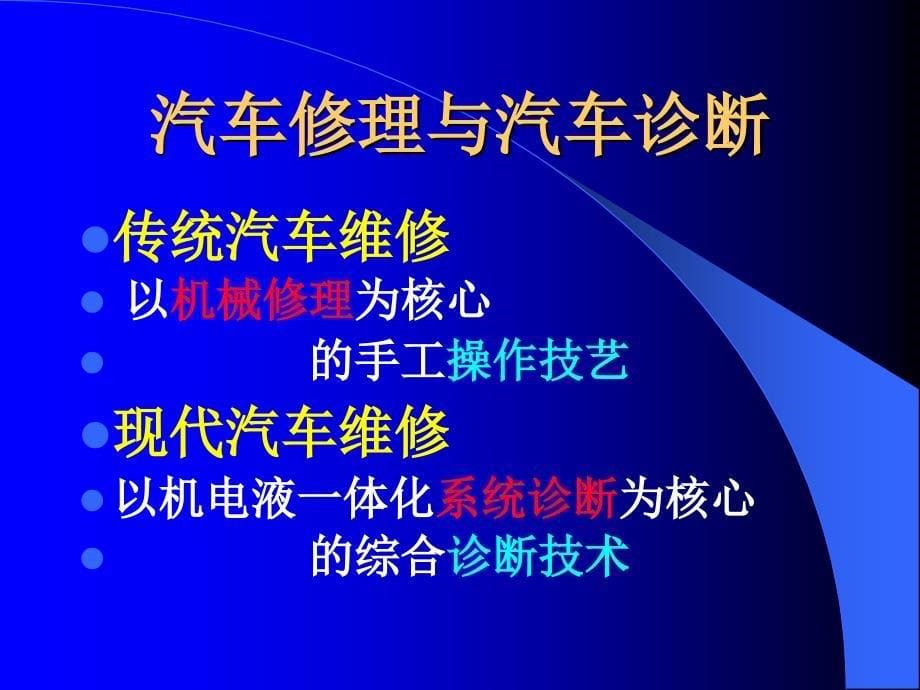 检测设备作用与发展趋势PPT课件_第5页