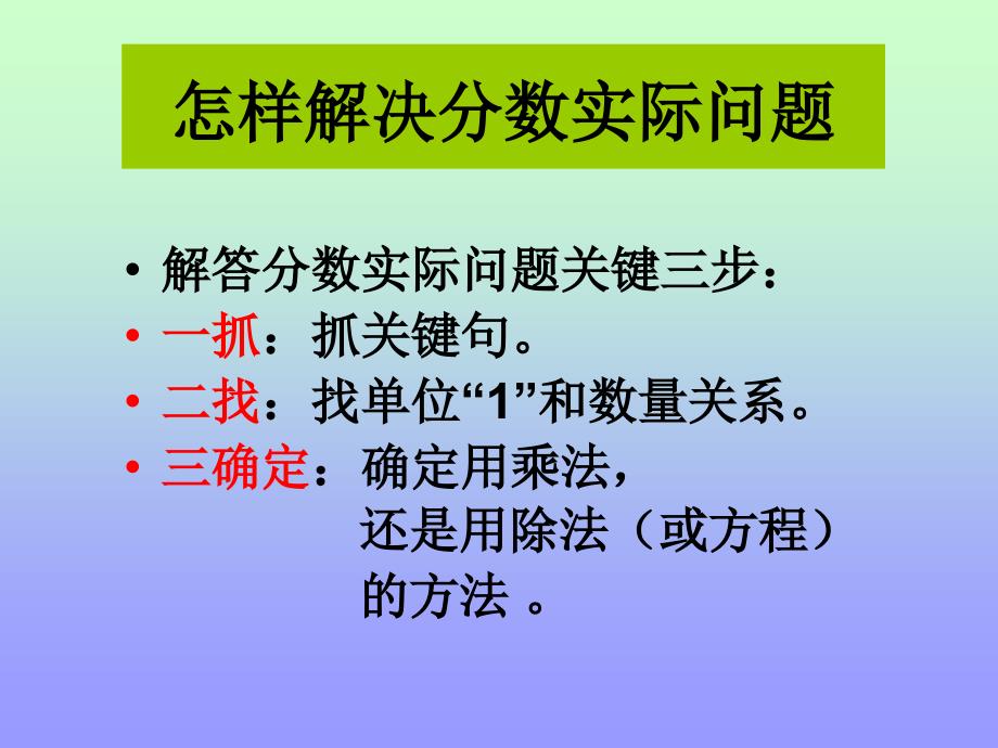 六年级分数乘除法对比练习.ppt_第4页