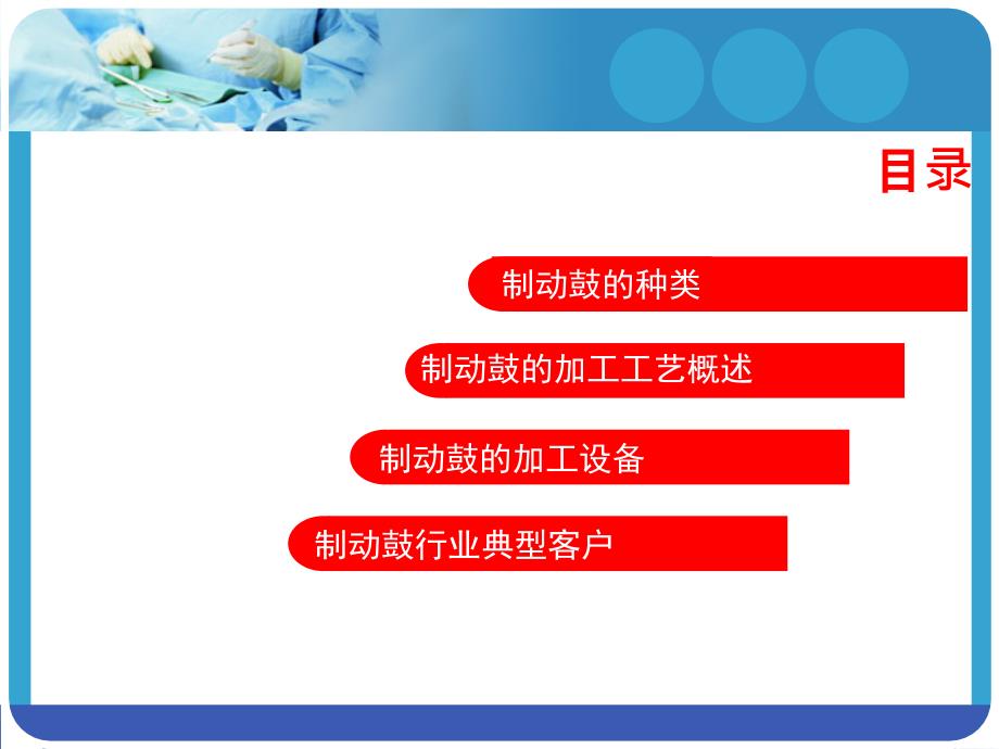 制动毂加工方案20706_第3页