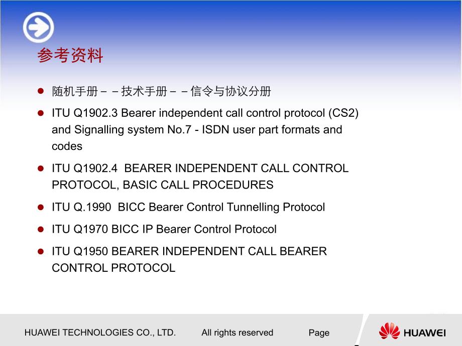 BICC协议介绍_第4页