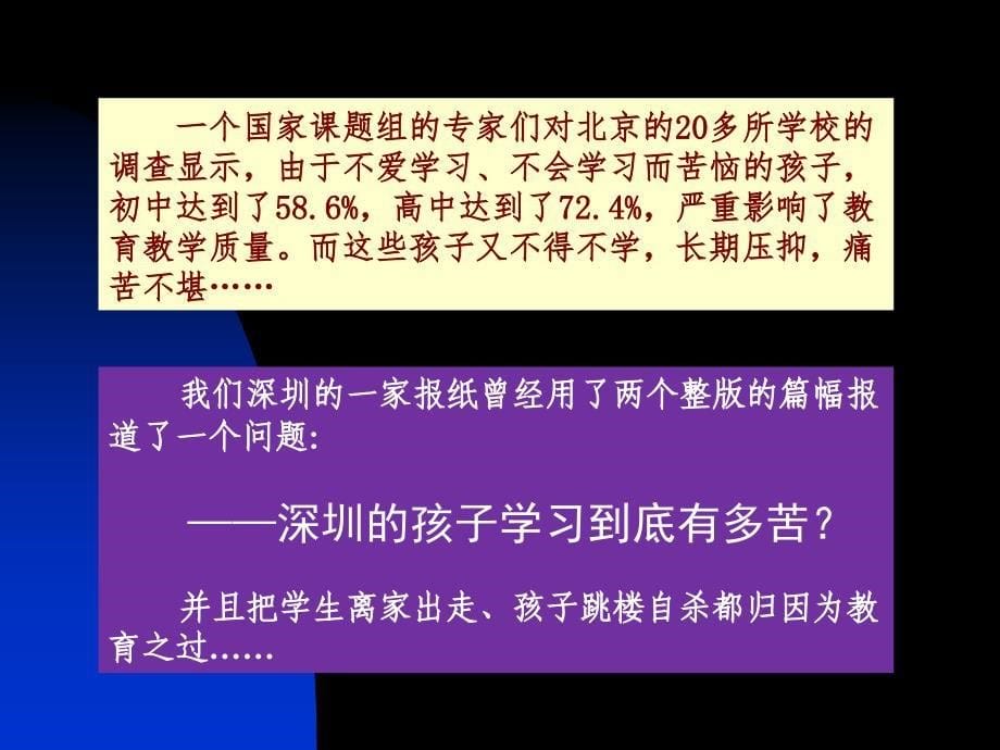 改造我们的学校_第5页