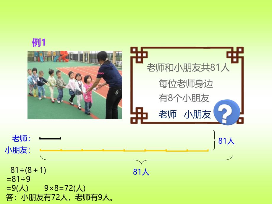 小学奥数-三年级-和差倍问题_第3页