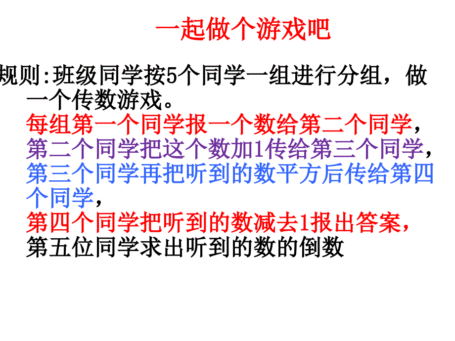 43代数式的值课件_第1页