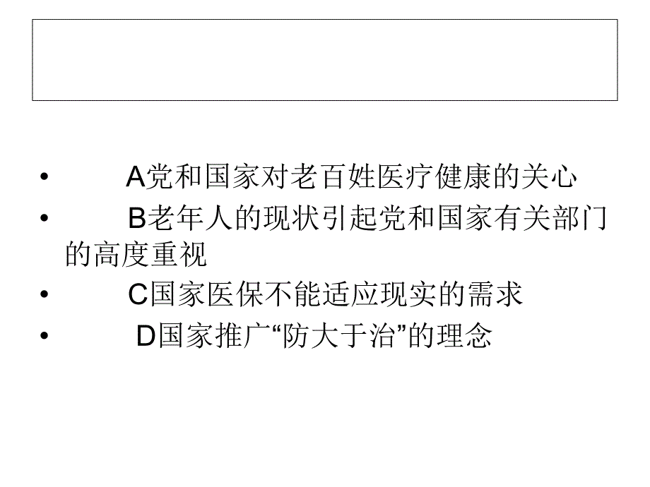 康百年讲稿要点课件_第4页