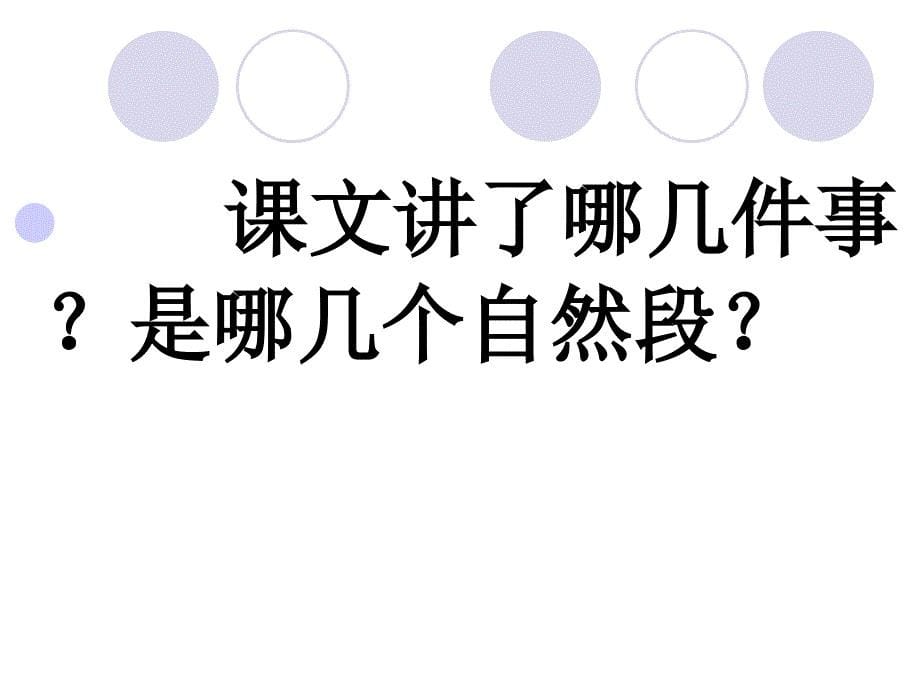 14通往广场的路不止一条PPT课件 (4)_第5页