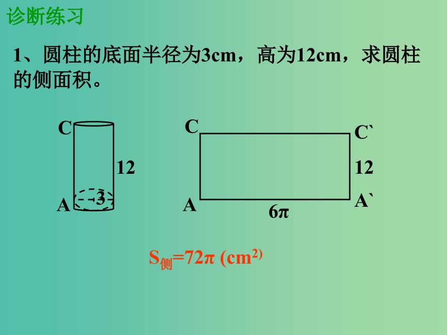 八年级数学上册 1.3 勾股定理的应用课件 （新版）北师大版.ppt_第2页